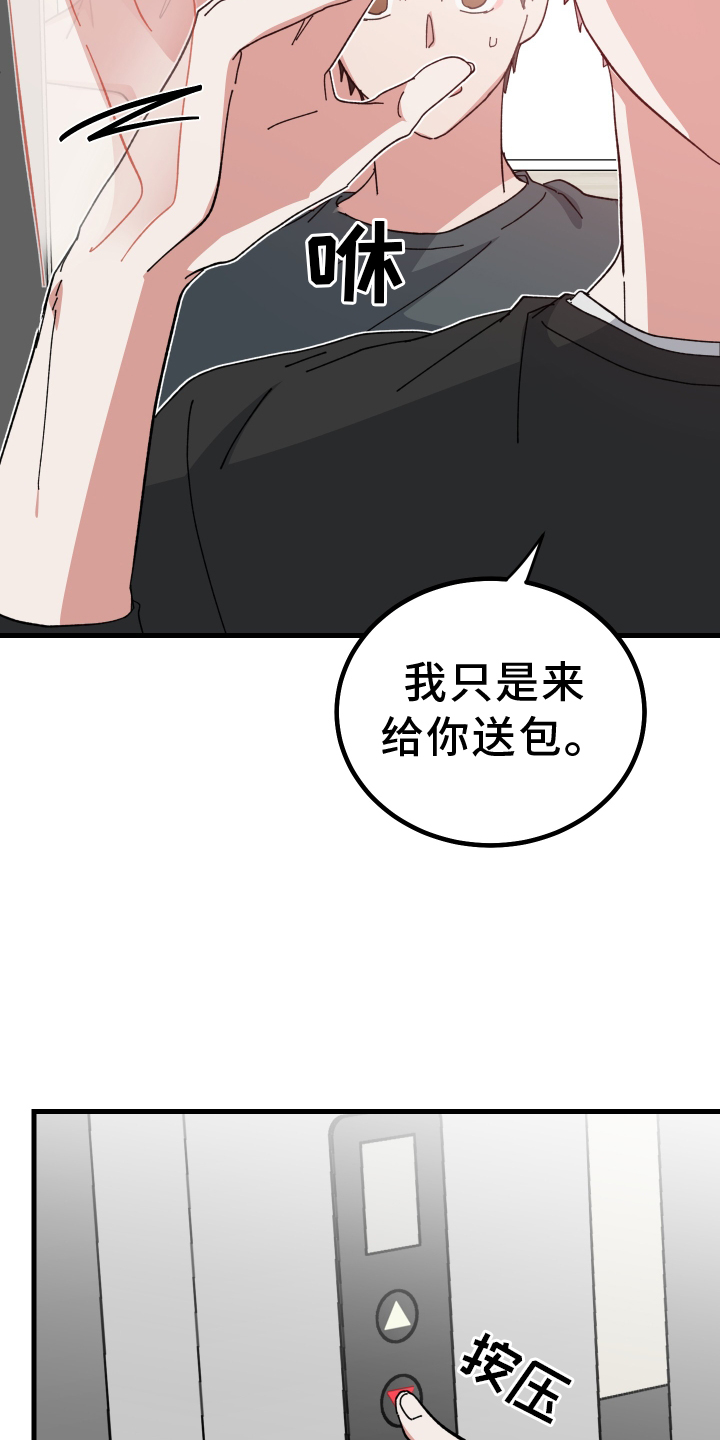 第58章：死定了18