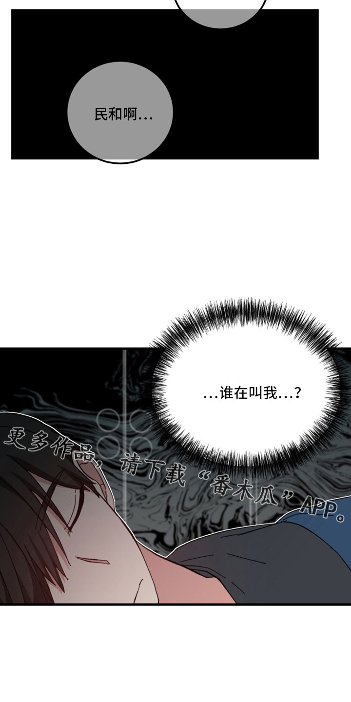 第44章：谁在叫我18