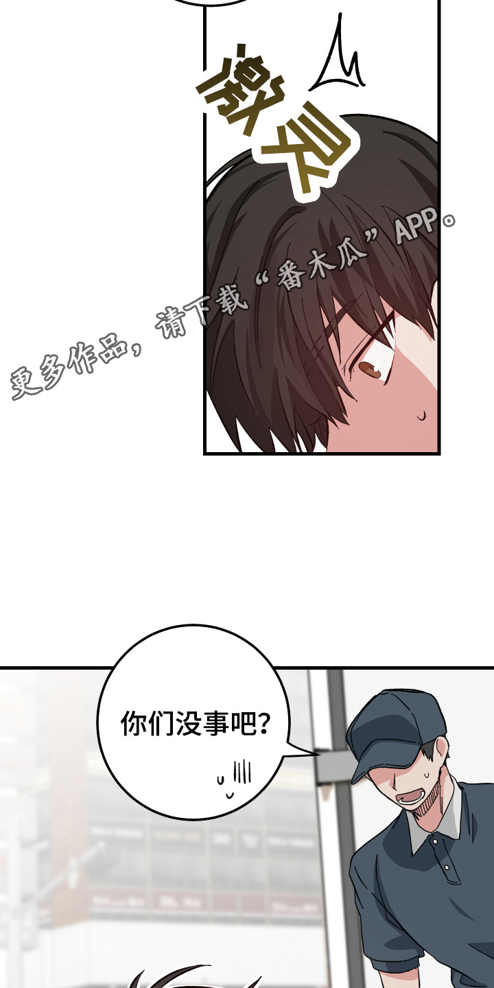 第4章：守护神4