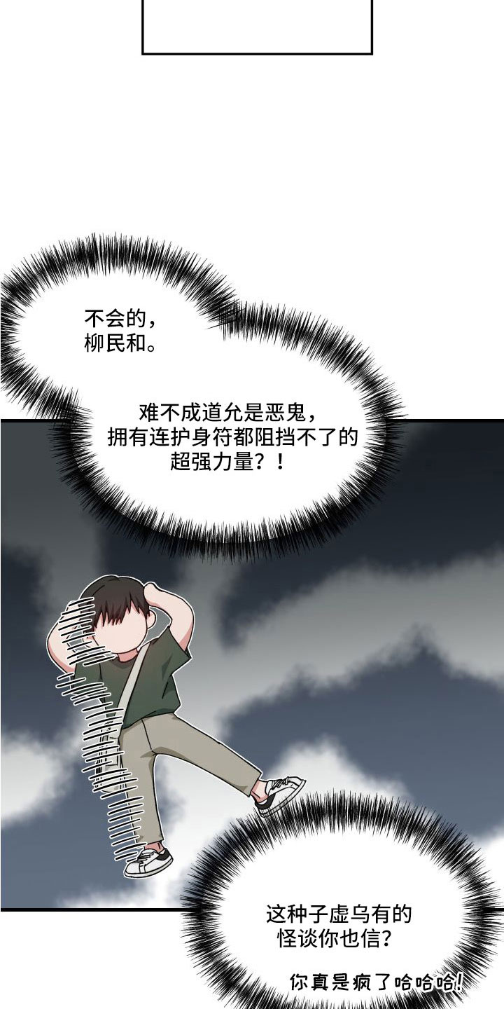 第43章：多希望不是幻像1