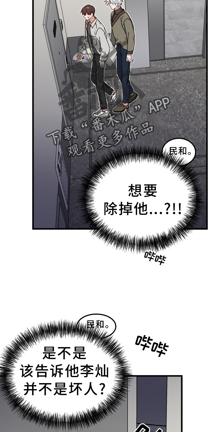 第67章：怎么认识15