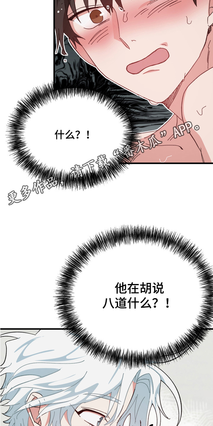 第12章： 脸红 10