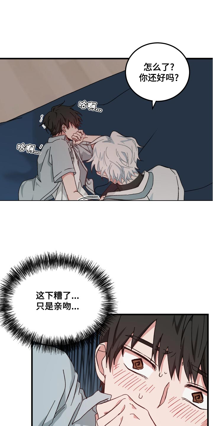 第21章：要窒息了12