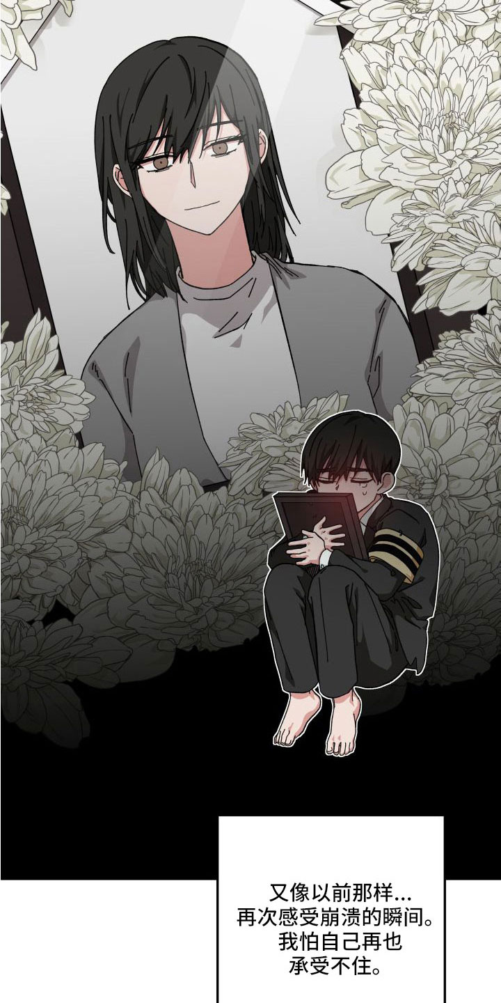 第43章：多希望不是幻像26