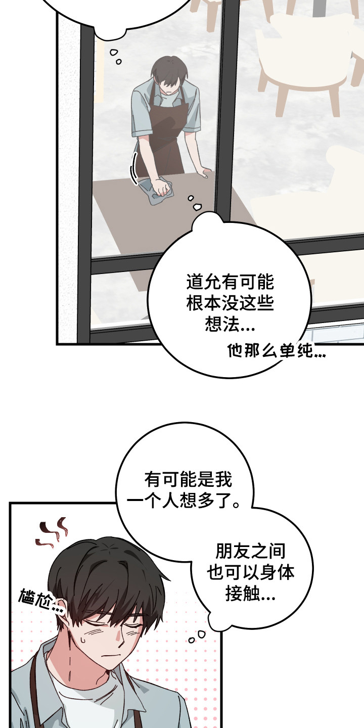 第14章：内心纠结8