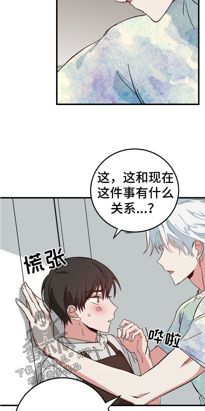 第29章：壁咚23