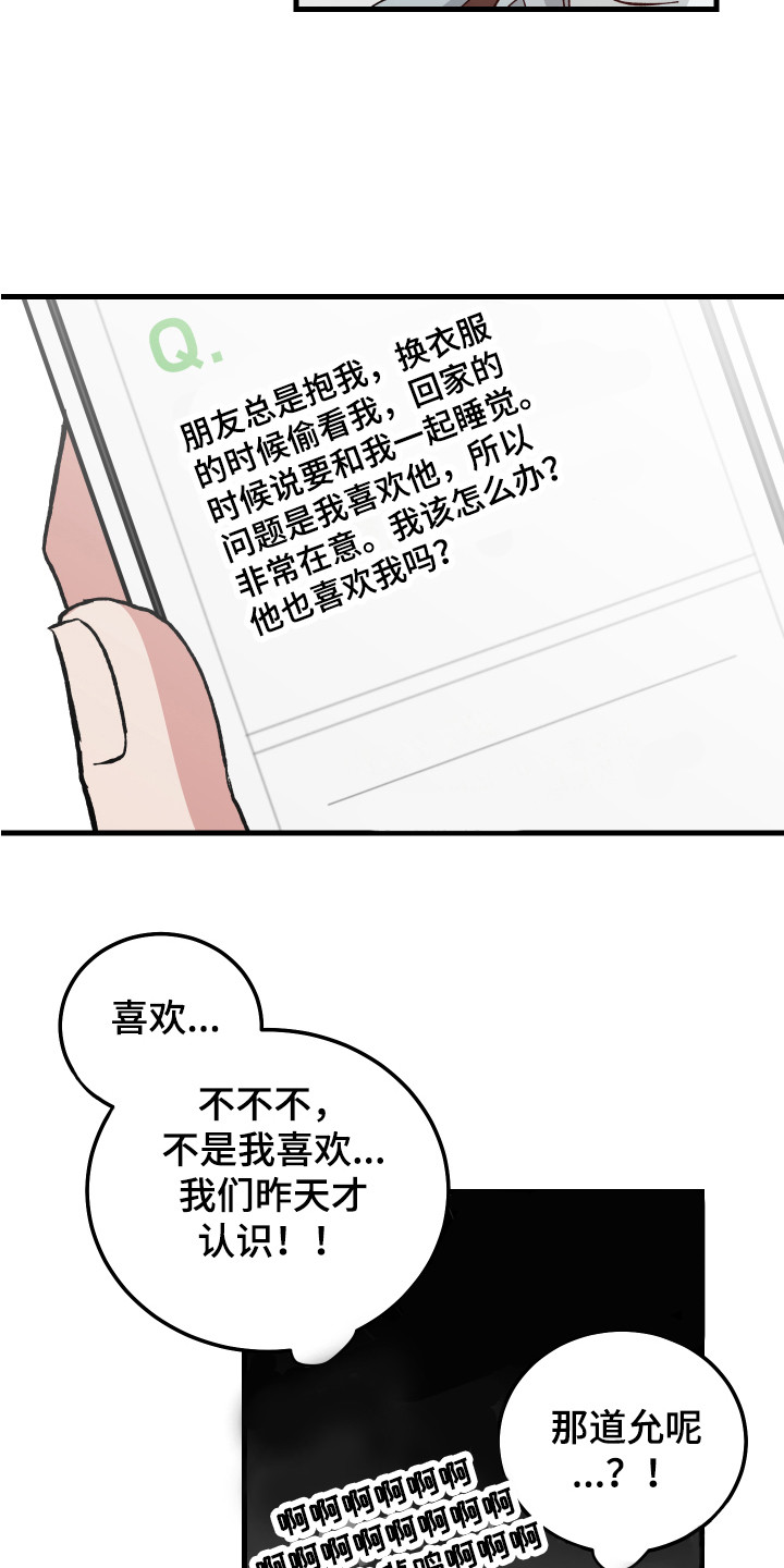第14章：内心纠结12