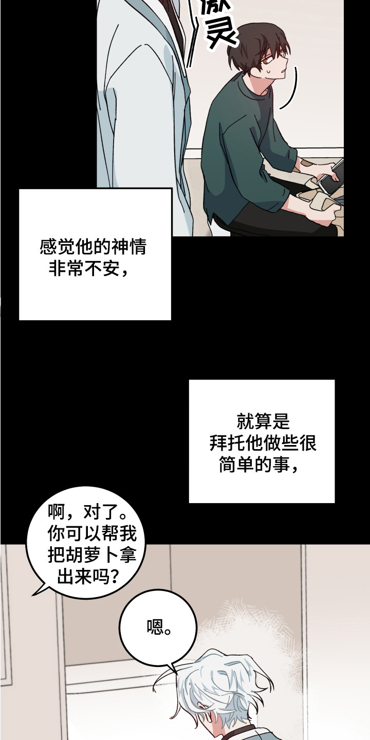 第11章：互相乱想5