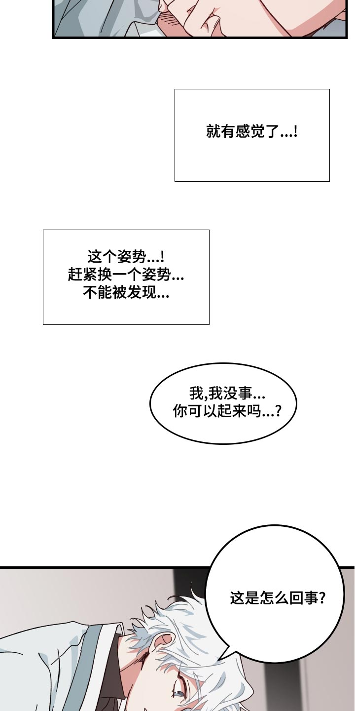第21章：要窒息了13