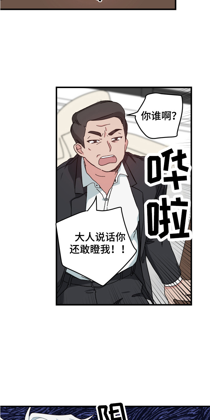 第15章：闹事11