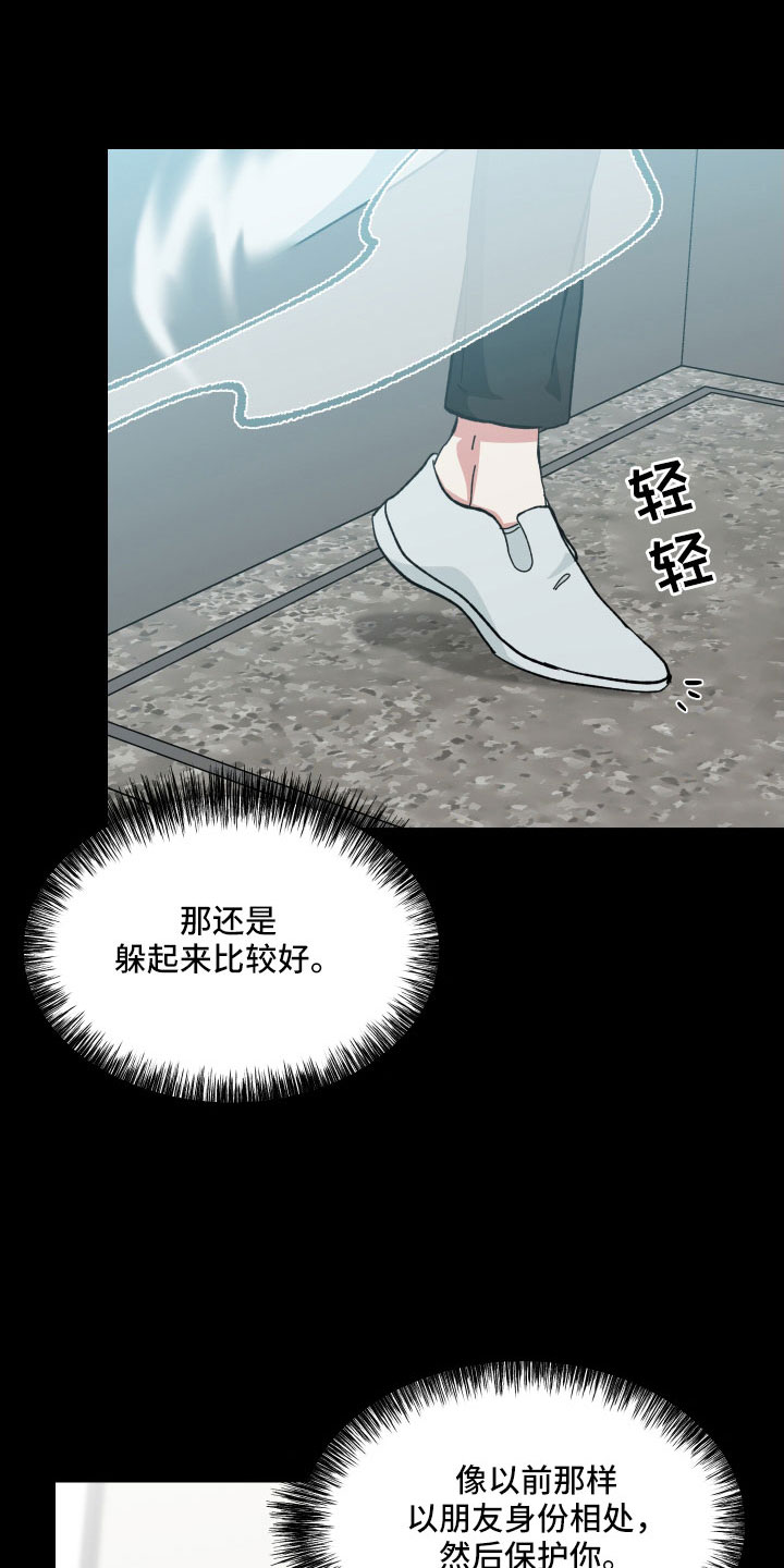 第40章：大错特错15