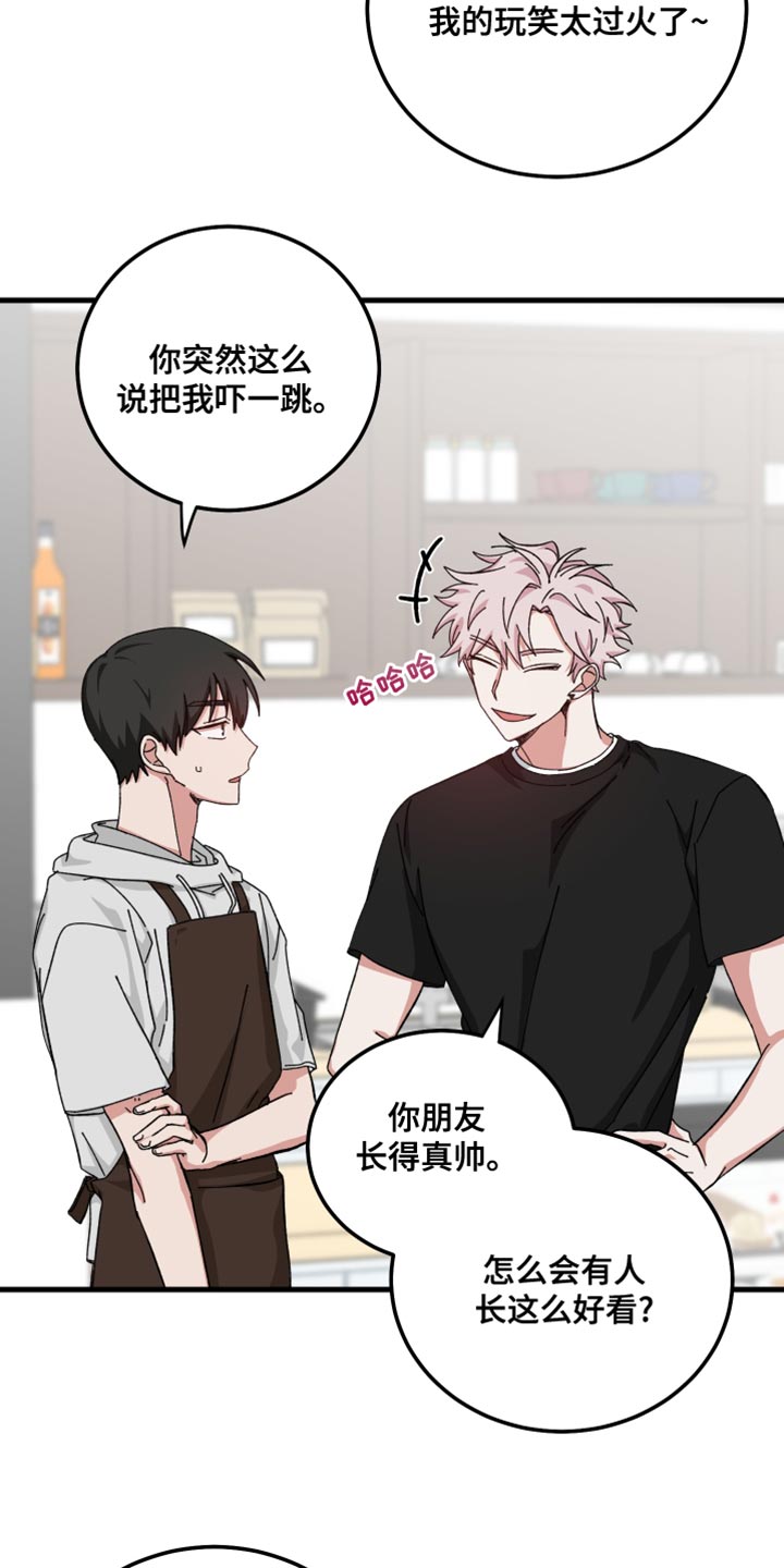 第27章：喧宾夺主5