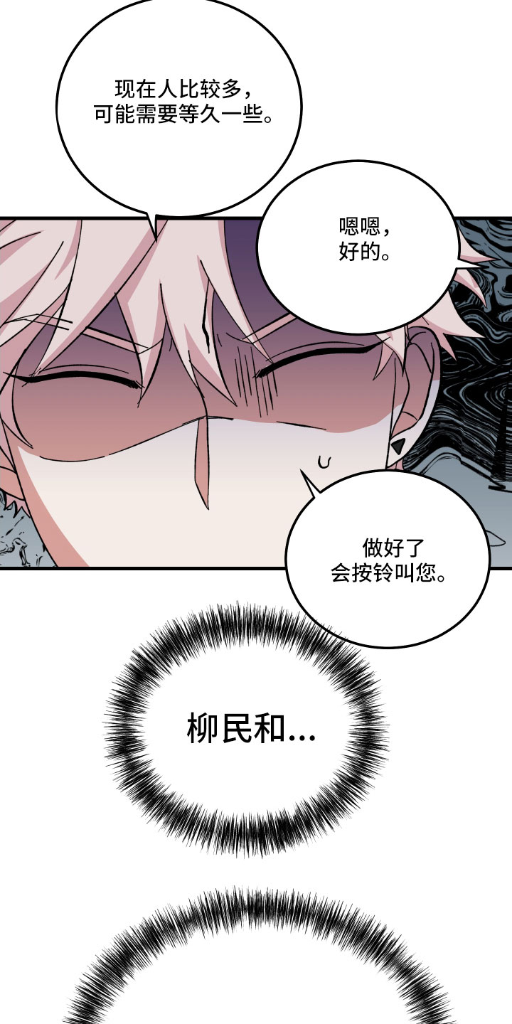第31章：疯子4