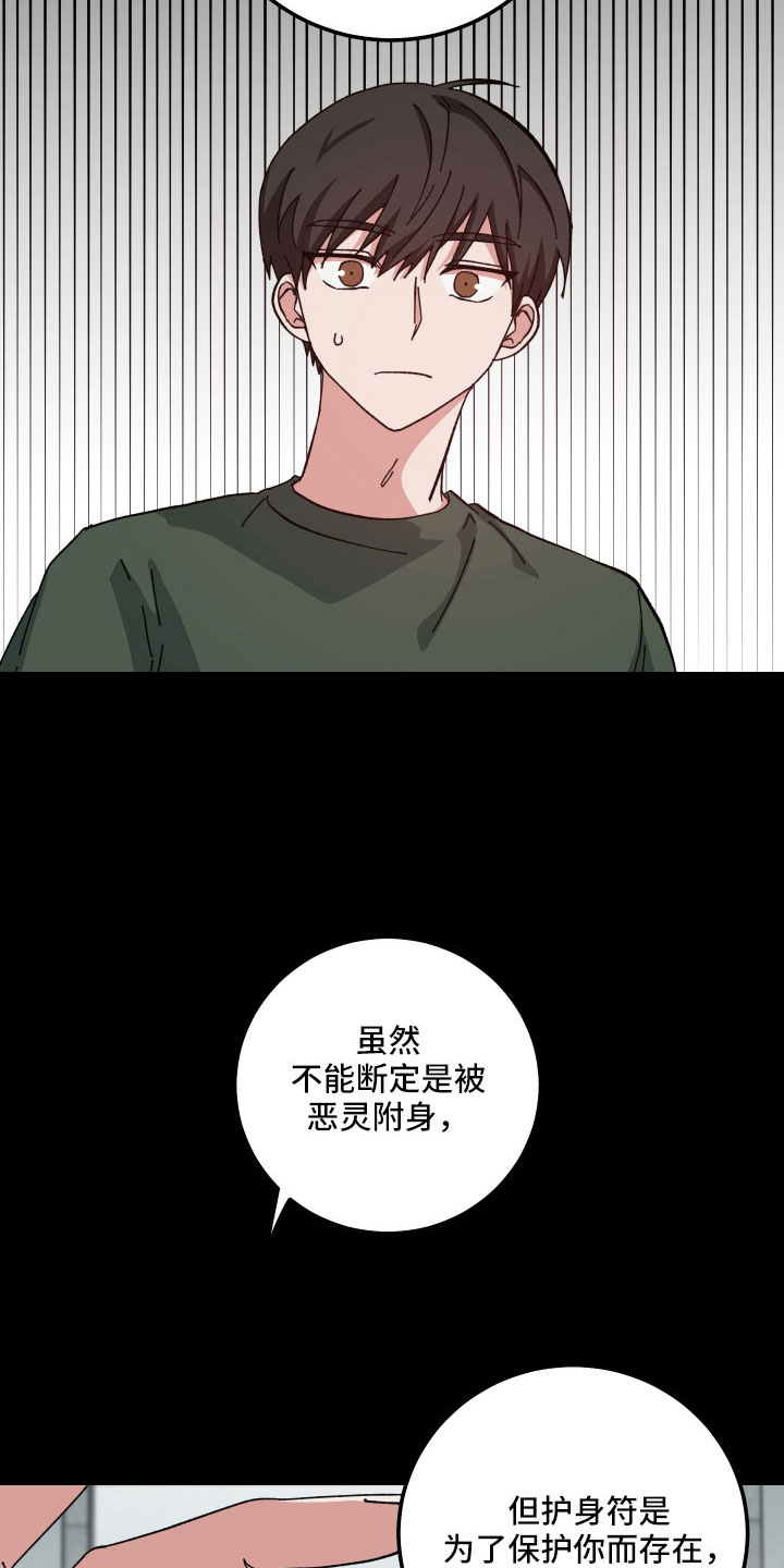 第41章：不会再消失25