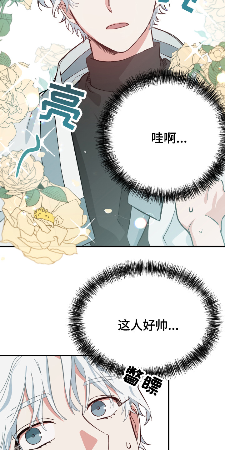 第4章：守护神2