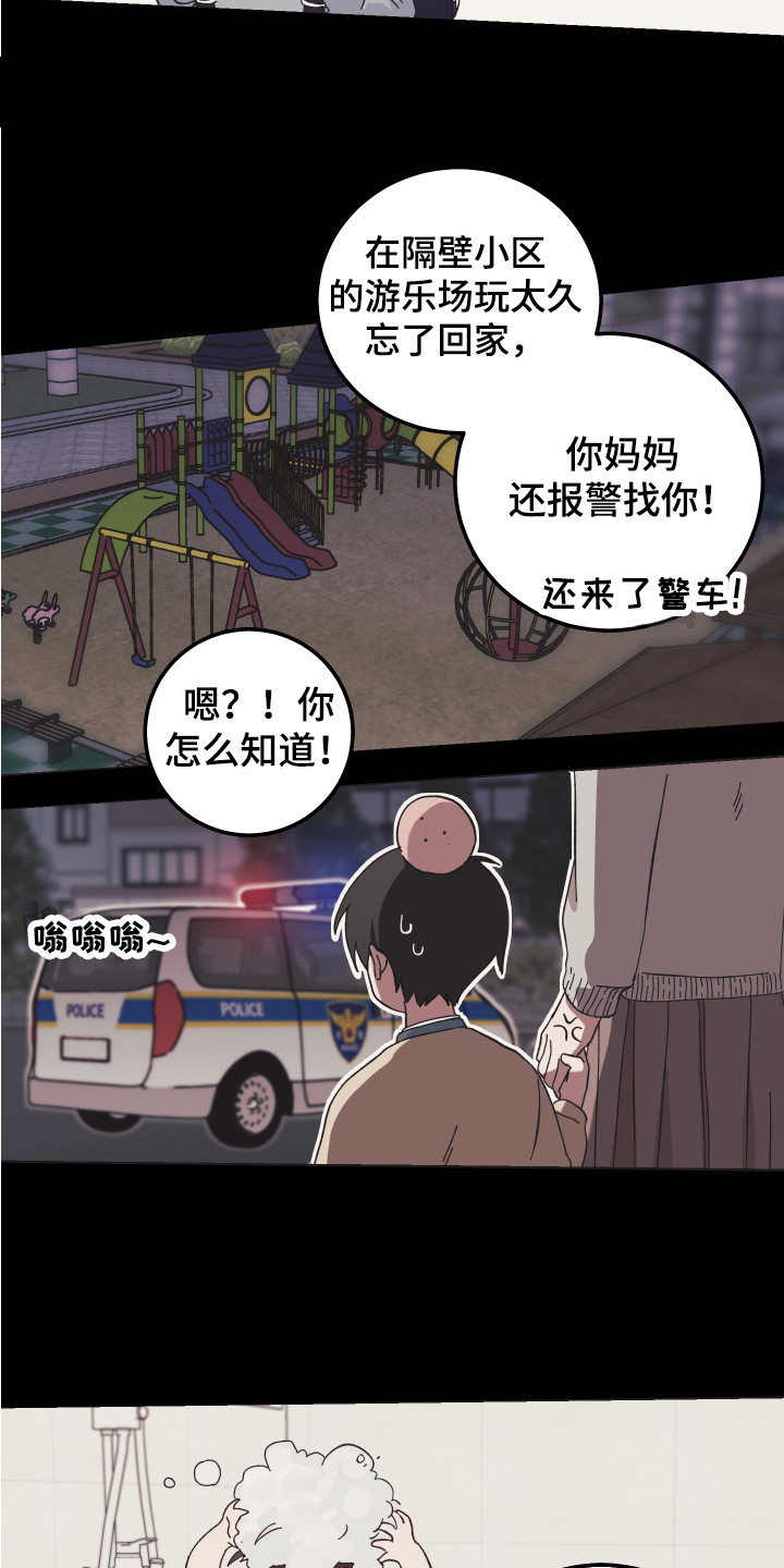 第7章：全都知道8