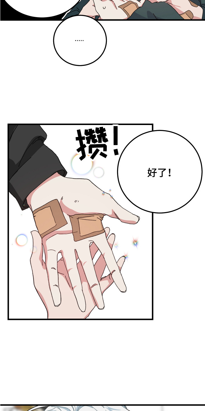 第8章：创可贴15