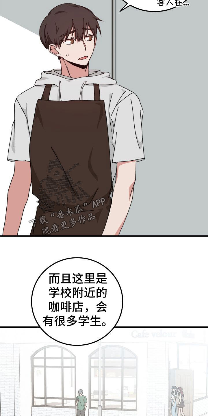 第29章：壁咚9