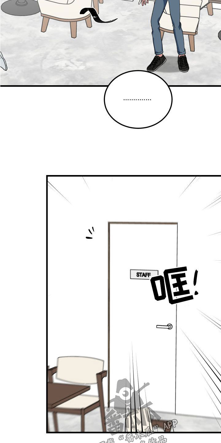 第29章：壁咚5