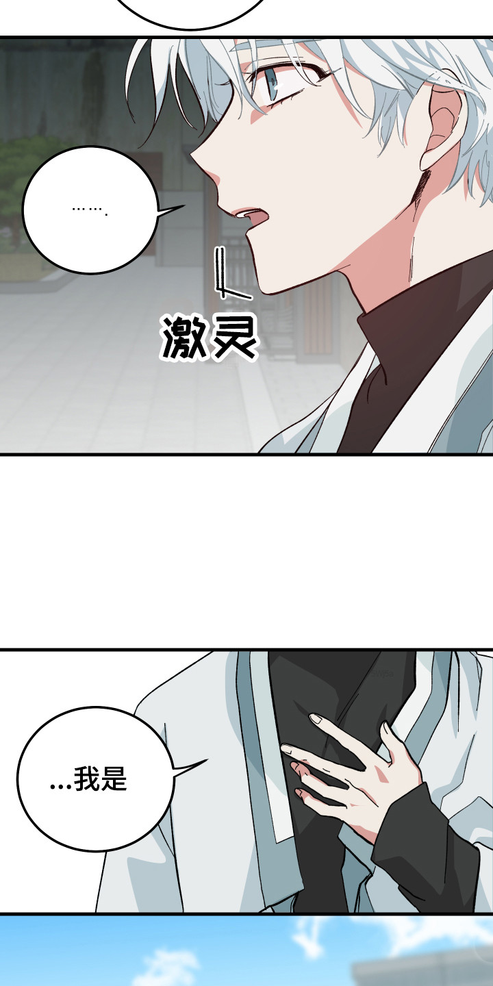 第4章：守护神15