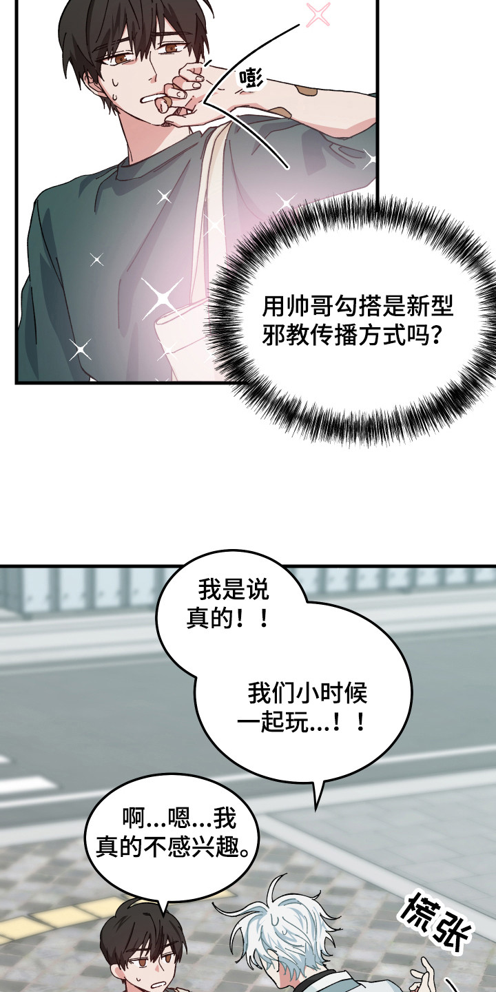 第5章：被烧了5