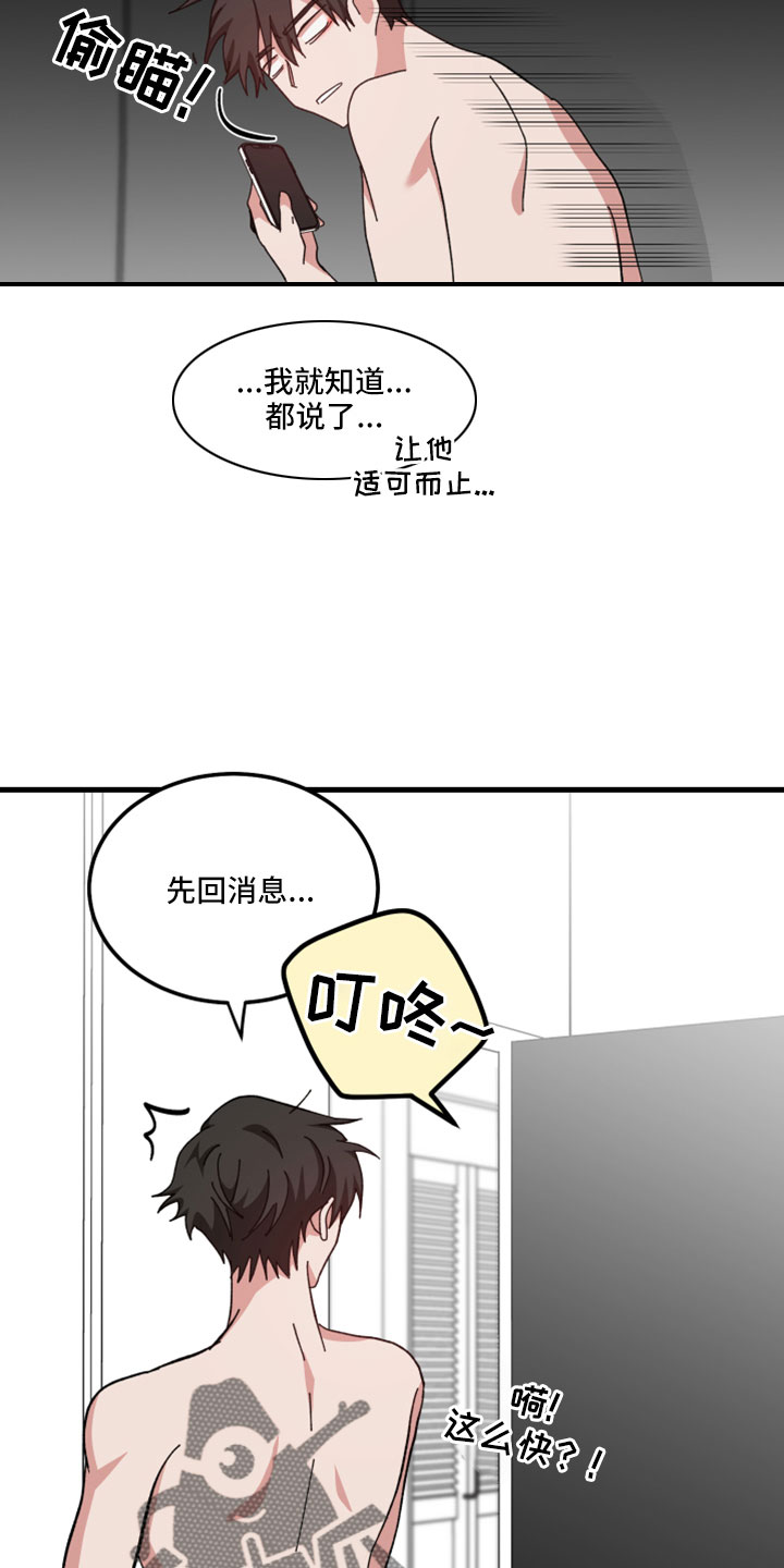 第57章：这么快11