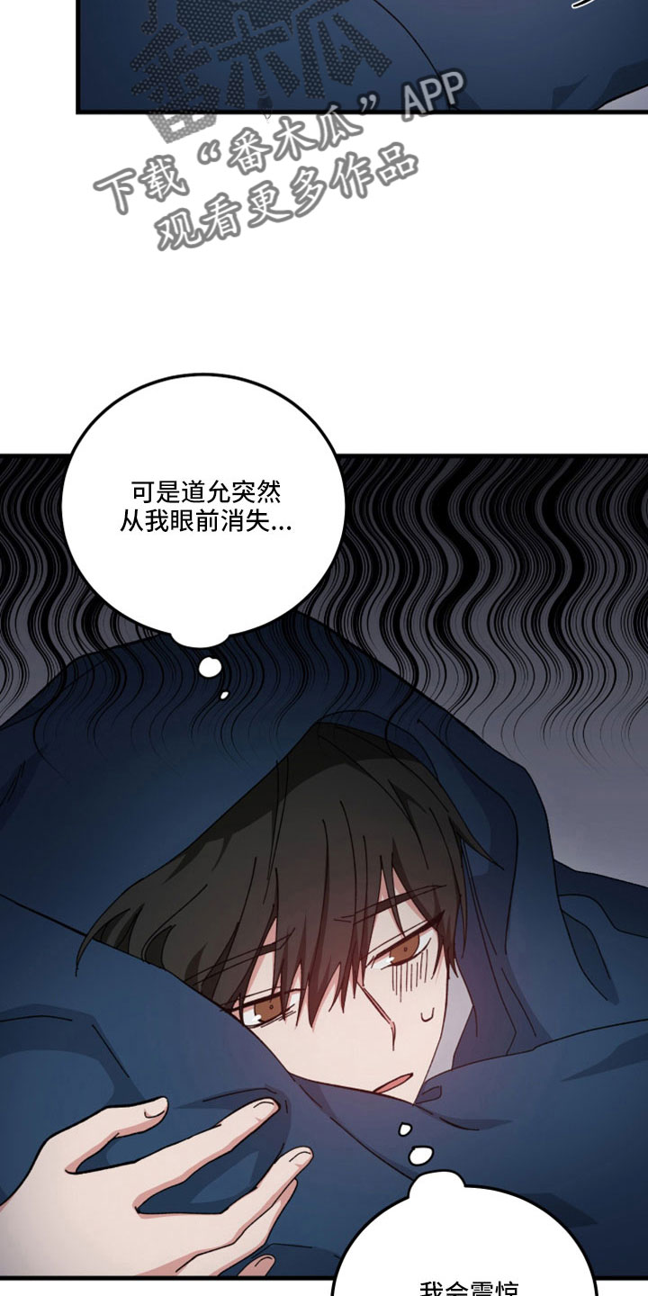 第49章：不是人对吧18