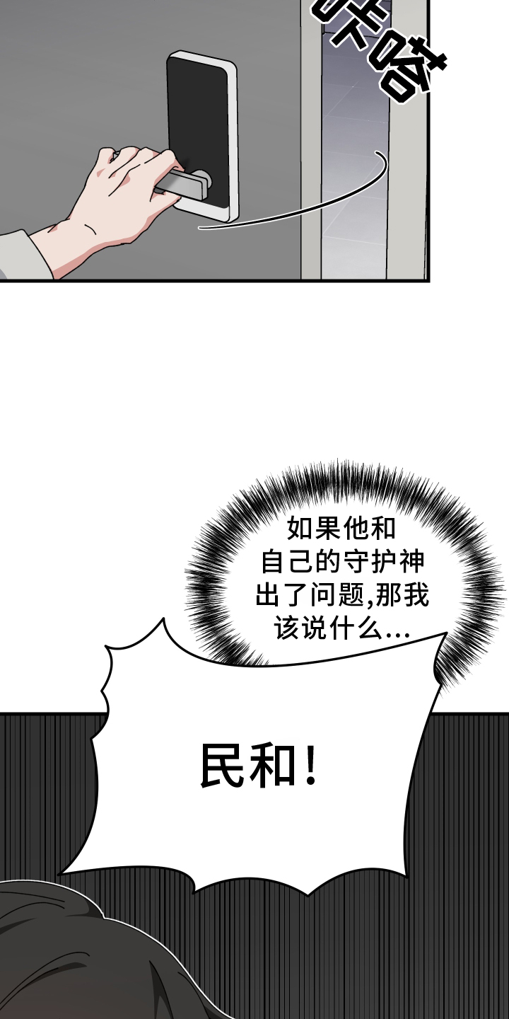 第67章：怎么认识16