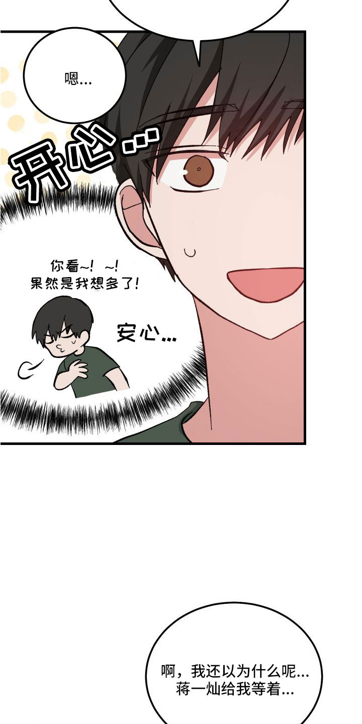 第43章：多希望不是幻像14