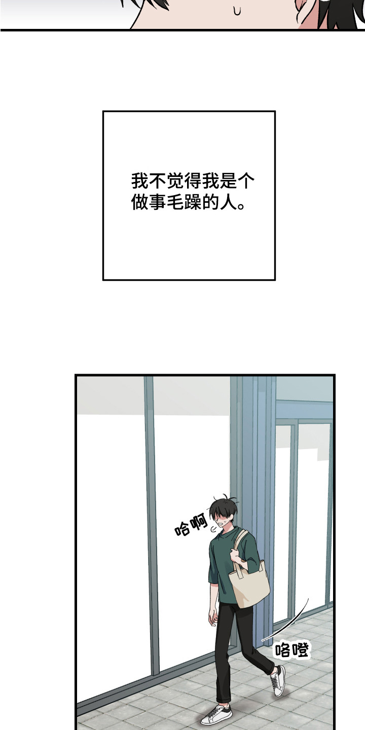 第2章：充满意外5