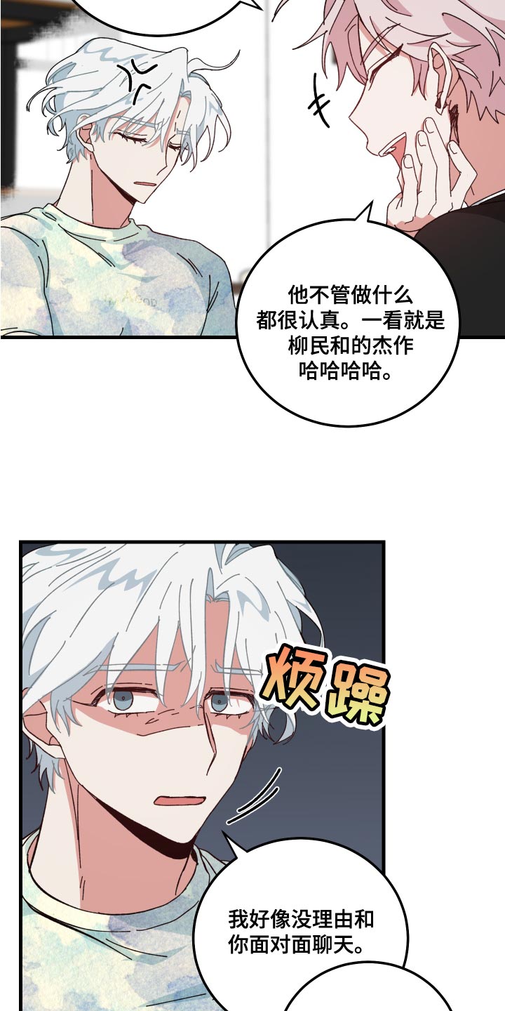 第27章：喧宾夺主18