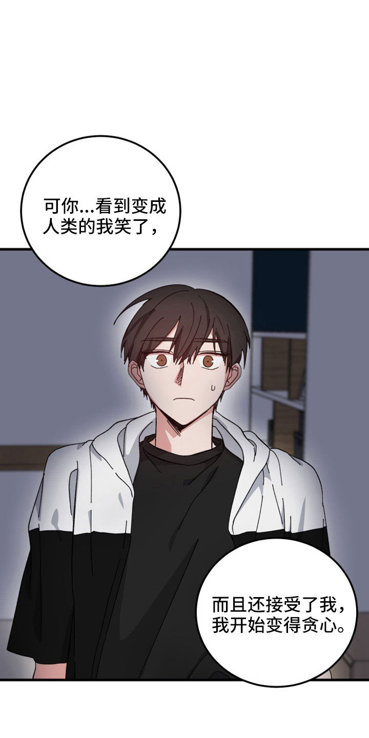 第51章：想起来了5