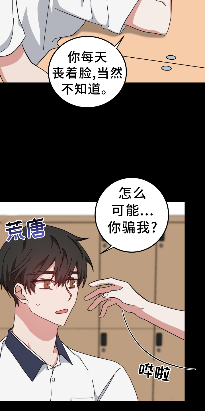 第69章：更加讨厌8