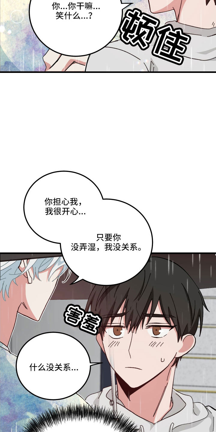 第33章：白担心3