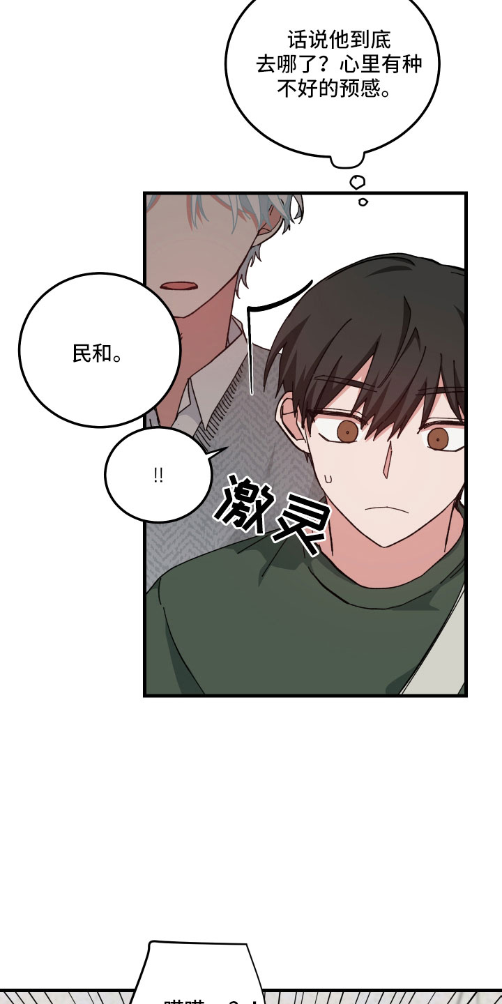 第41章：不会再消失32