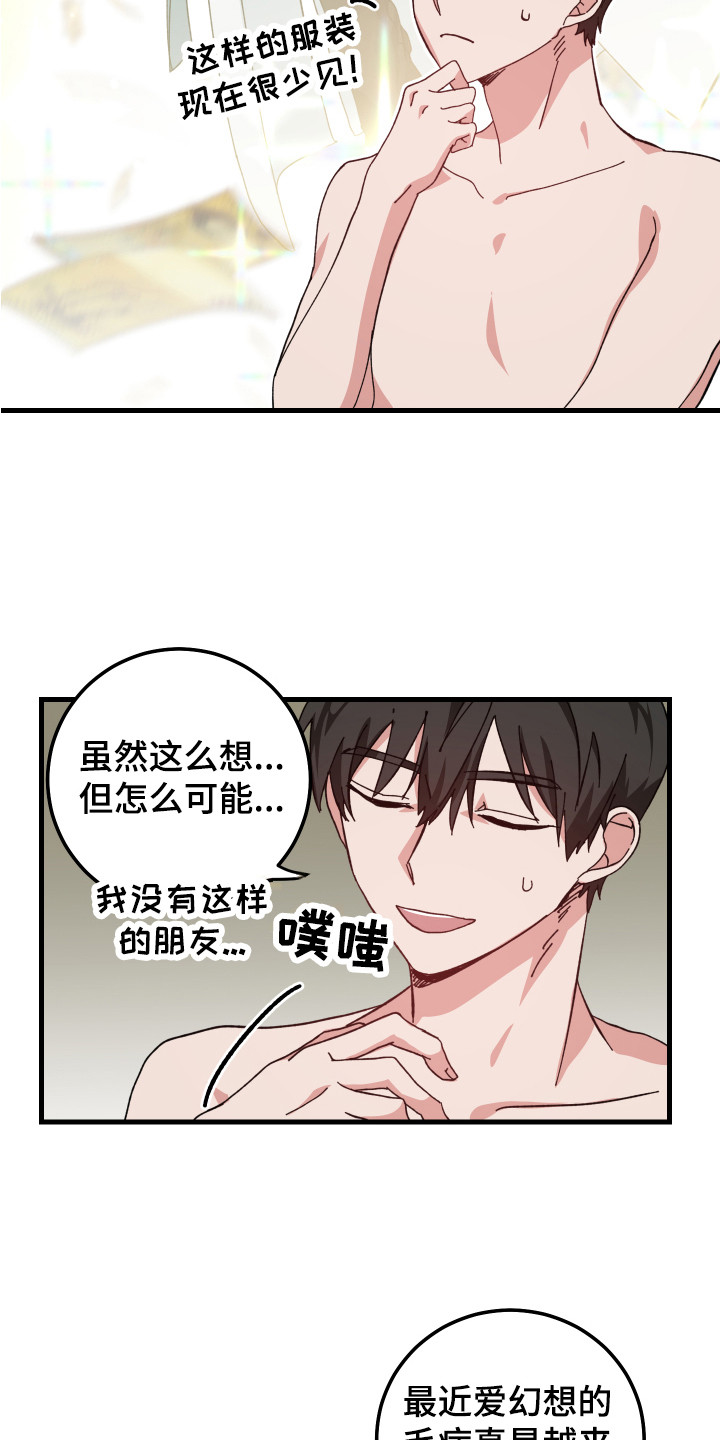 第11章：互相乱想8