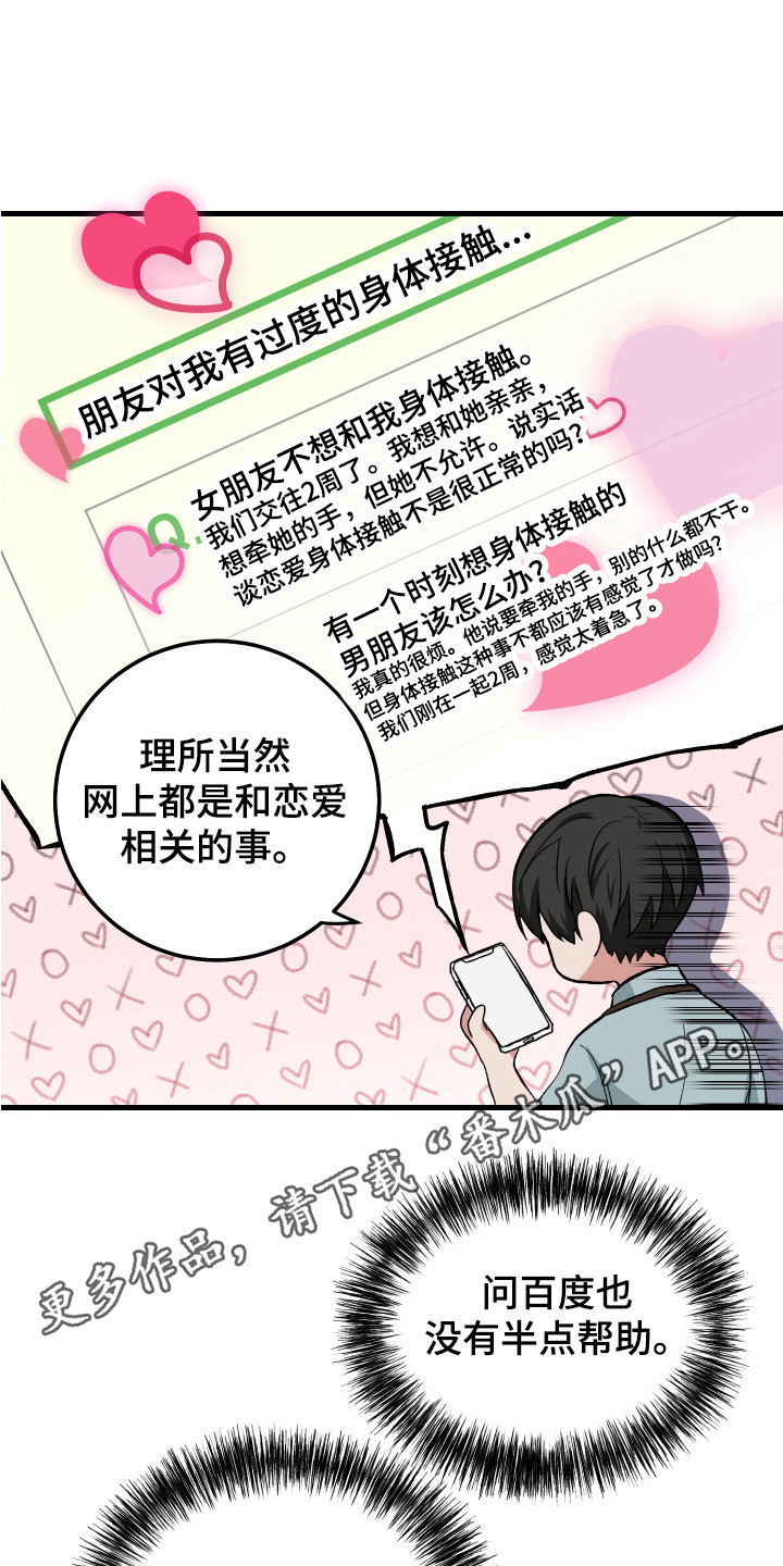 第14章：内心纠结10