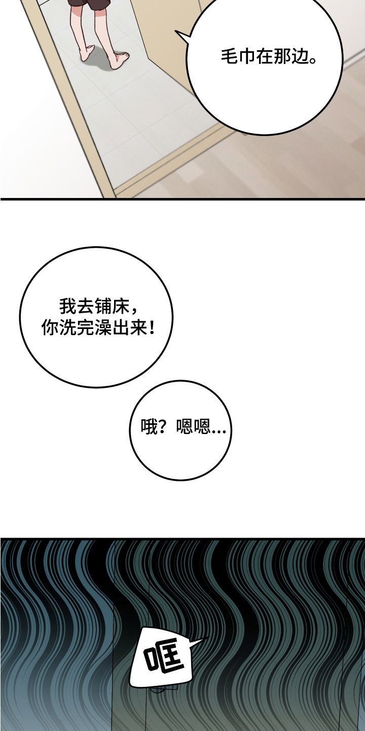 第13章：站在外面3