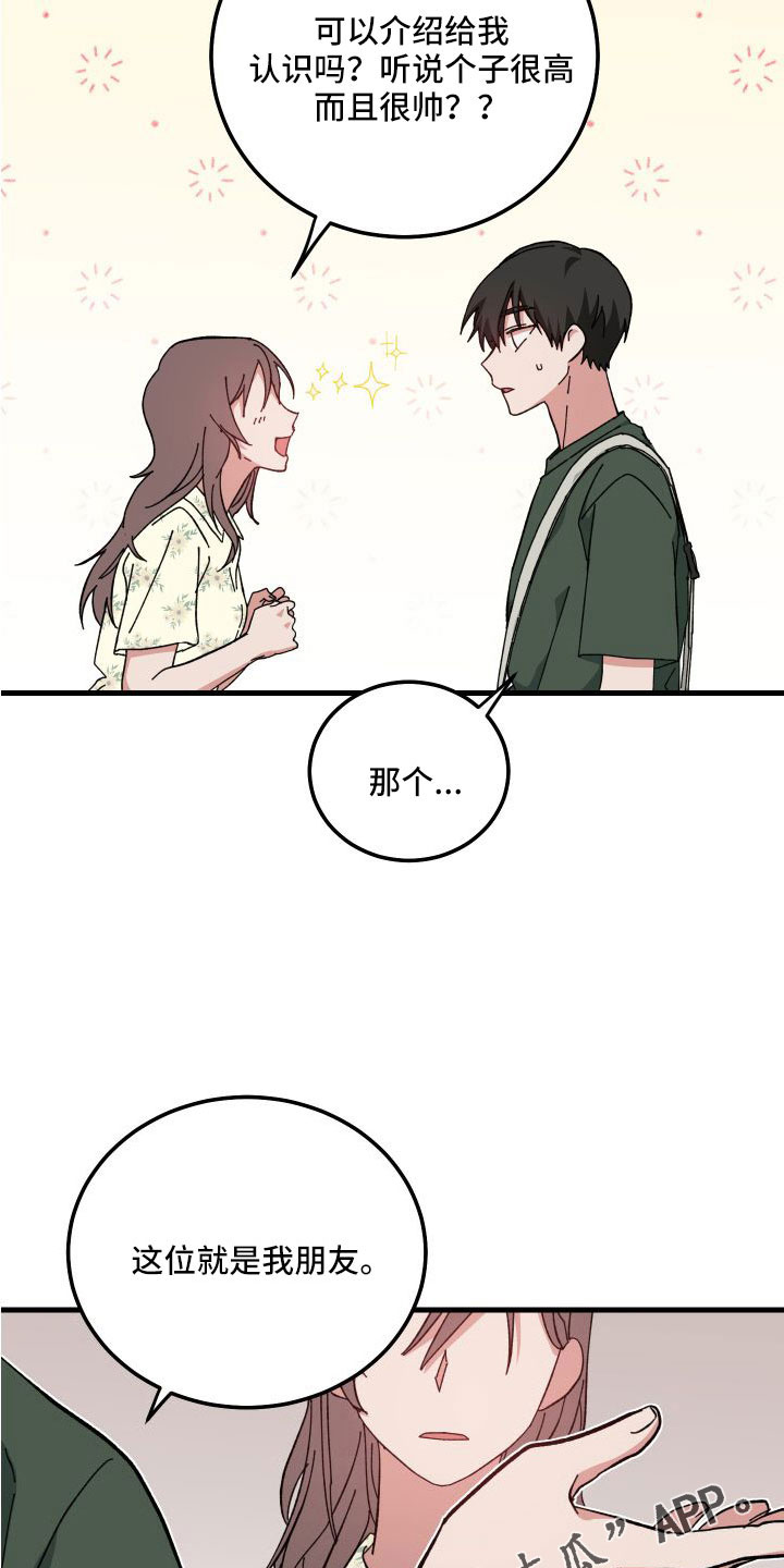 第42章：胡思乱想13