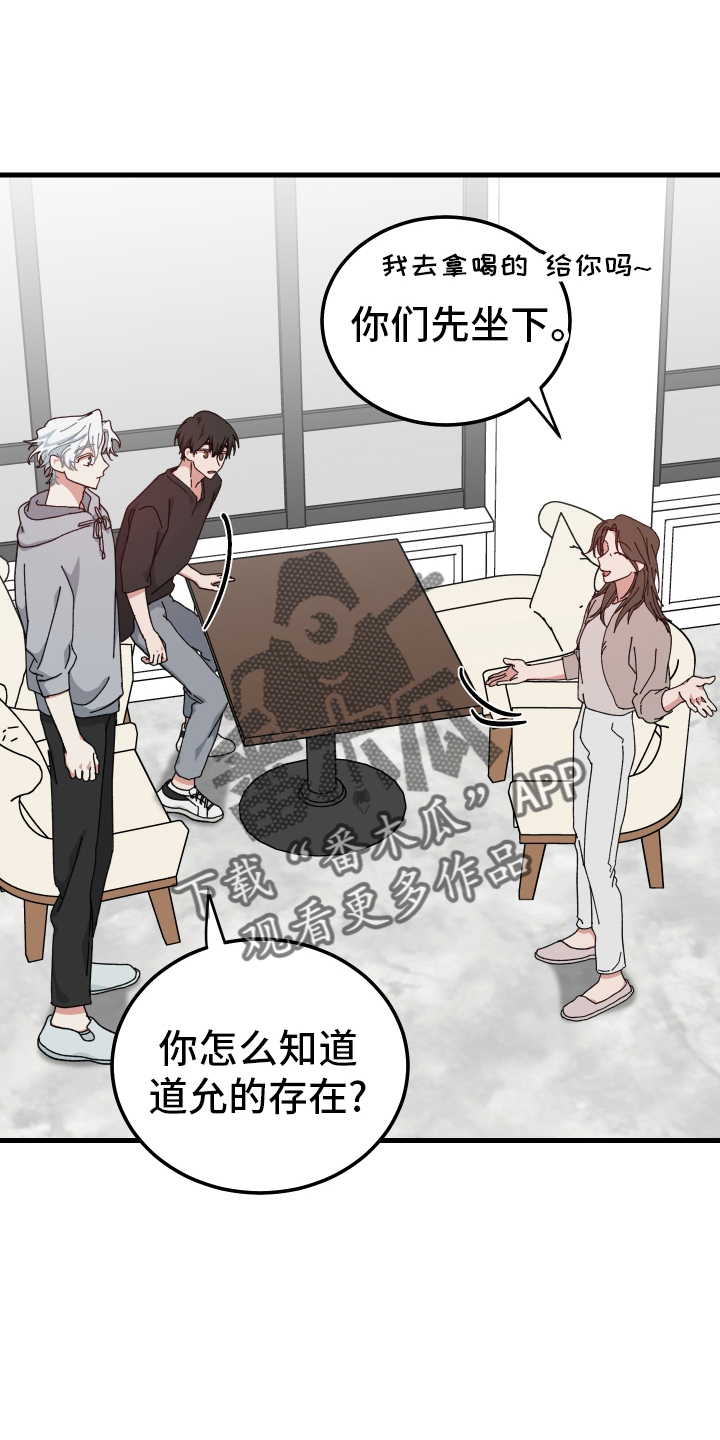 第60章：客人15