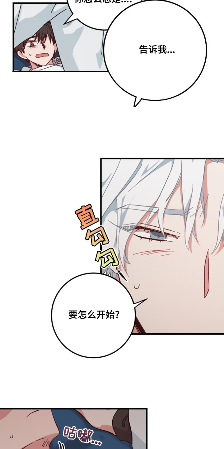 第22章：因为你10