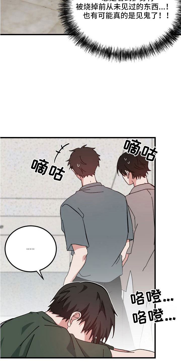 第43章：多希望不是幻像3