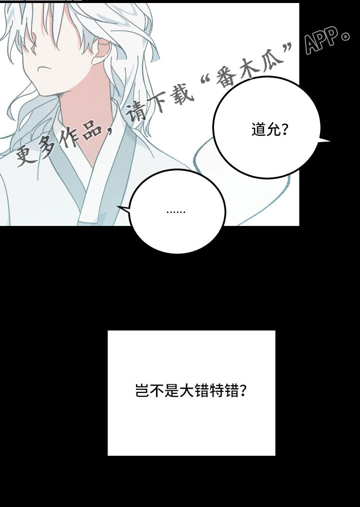 第40章：大错特错30