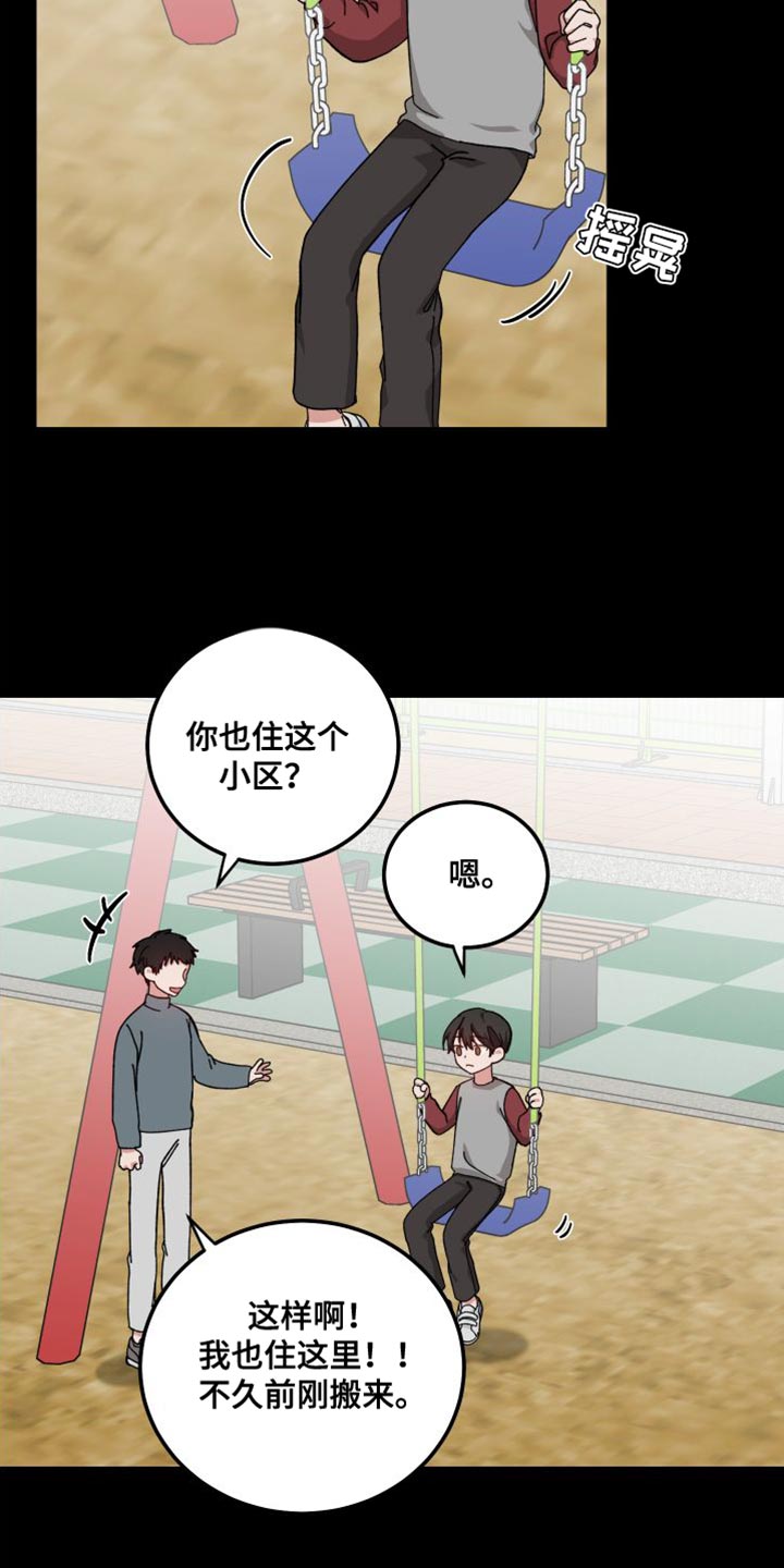 第36章：没有特别孤独22