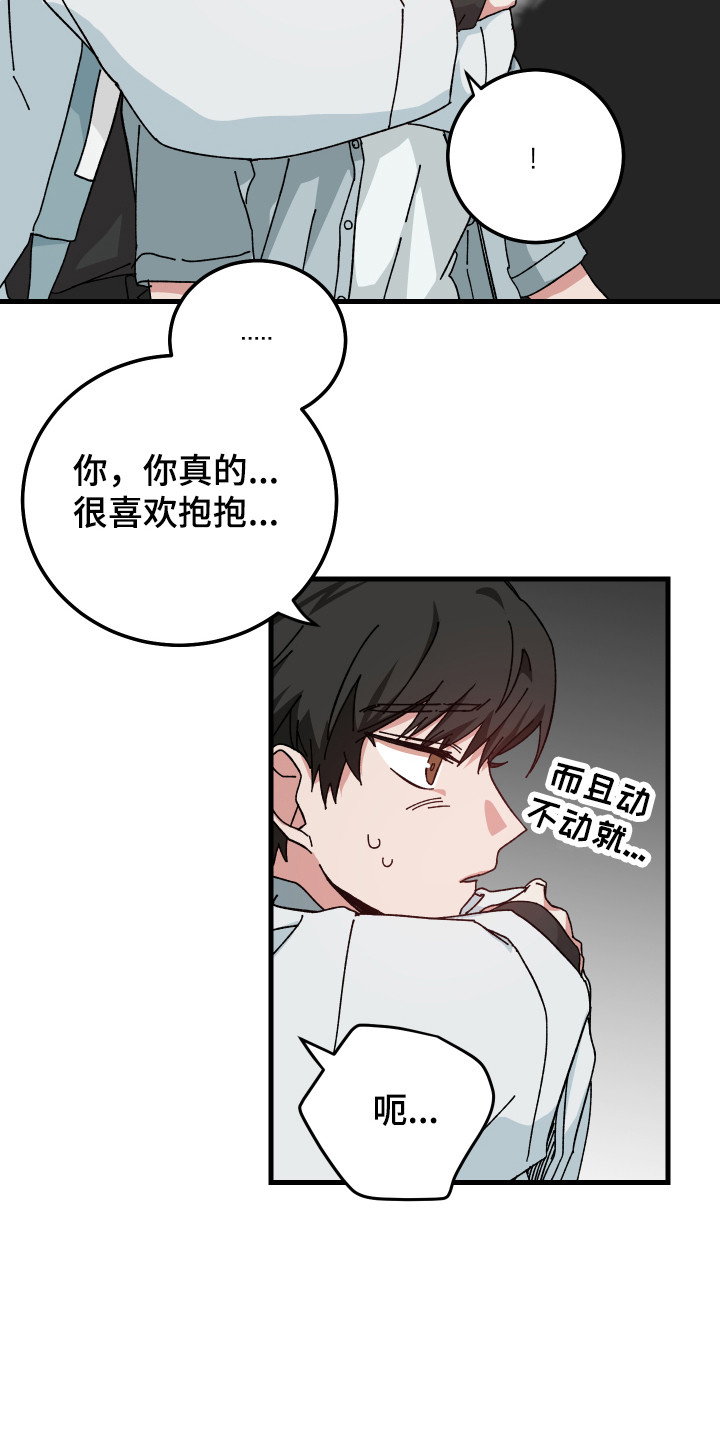 第19章：委屈9