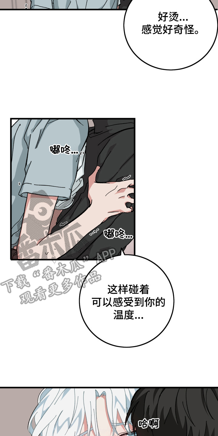 第23章：好暖和16