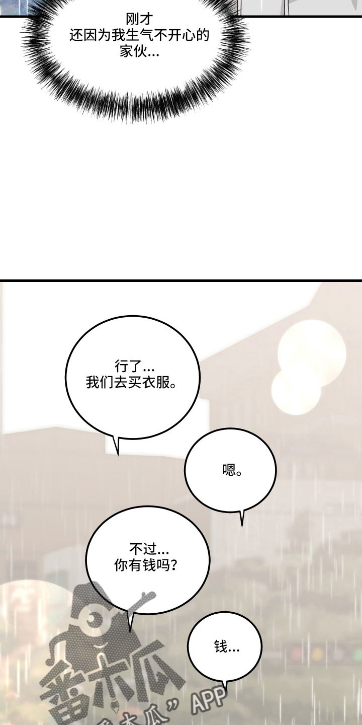 第33章：白担心4