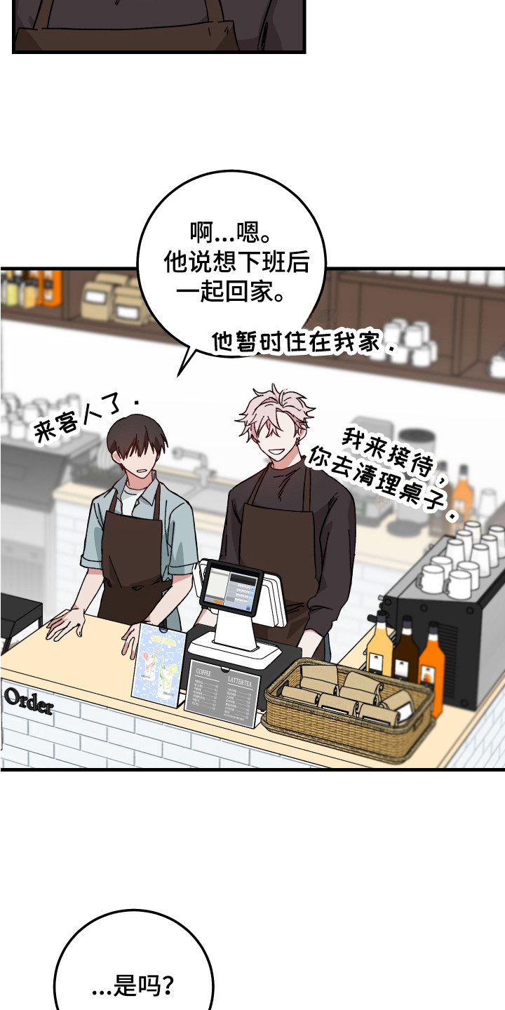 第13章：站在外面14