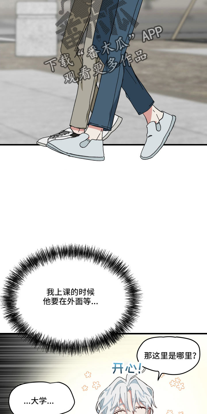 第33章：白担心9
