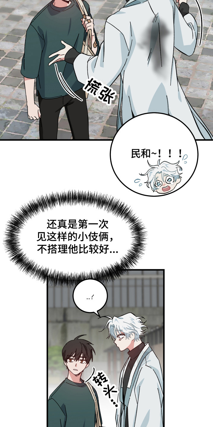 第5章：被烧了6